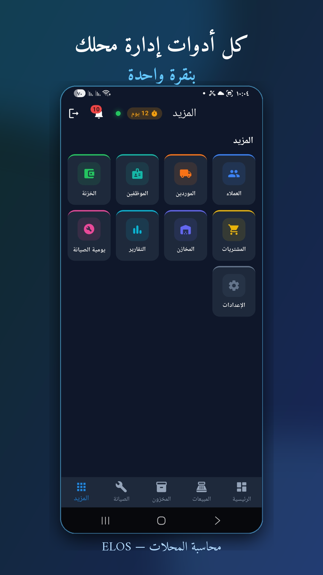 القائمة